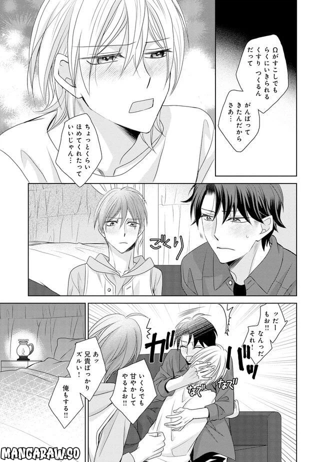 ページ 17 — 第2話