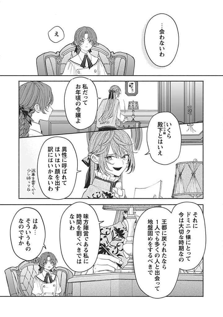 ページ 5 — 第18.4話