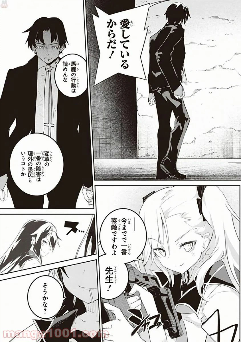 ページ 24 — 第29話