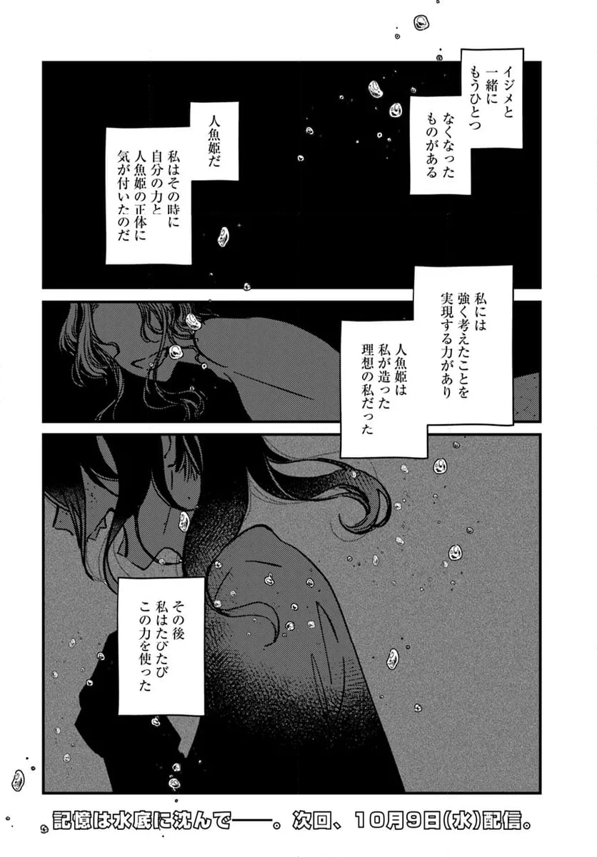 ページ 12 — 第13話