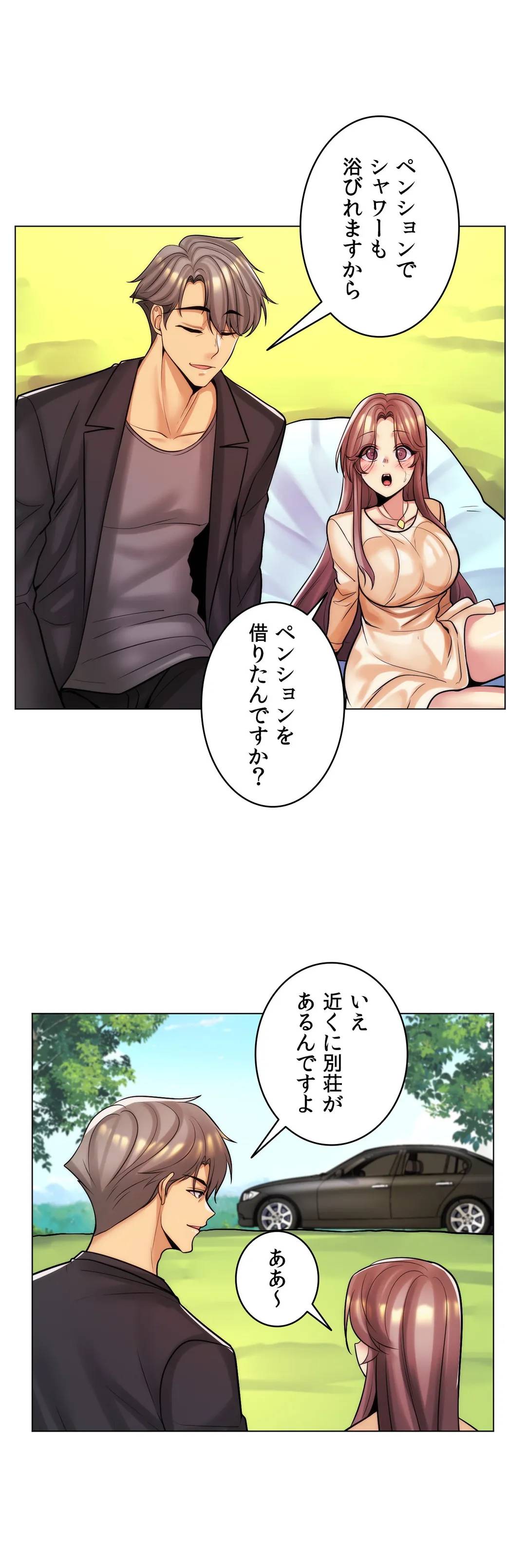 ページ 15 — 第44話