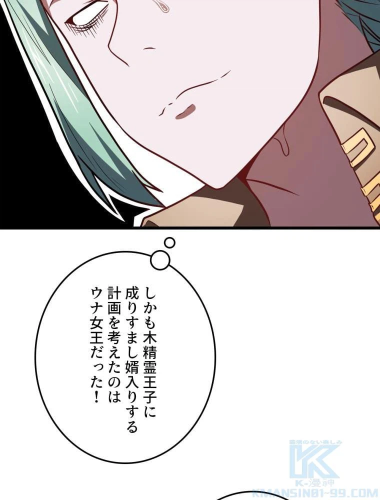 ページ 17 — 第124話