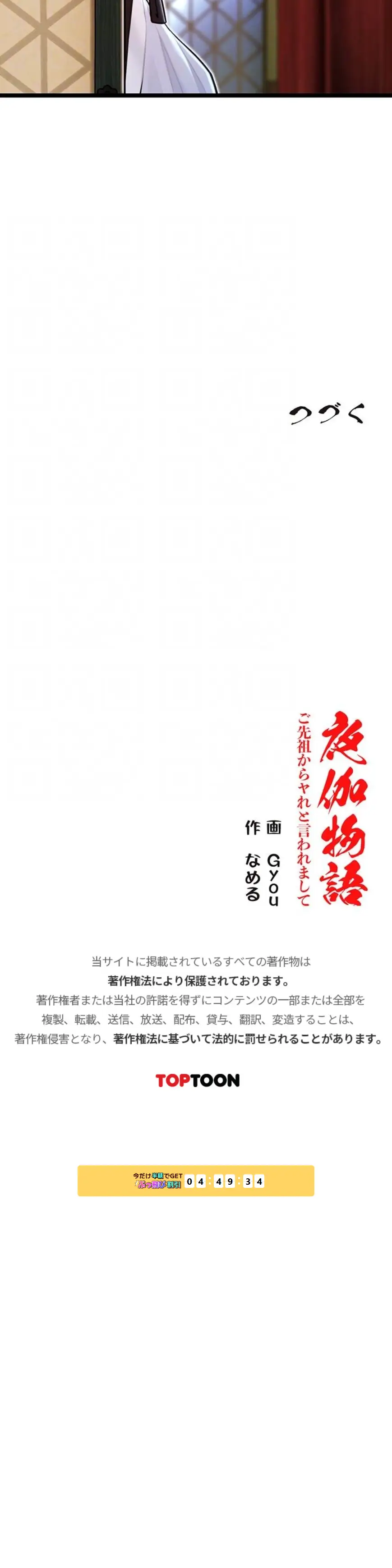 ページ 13 — 第81話
