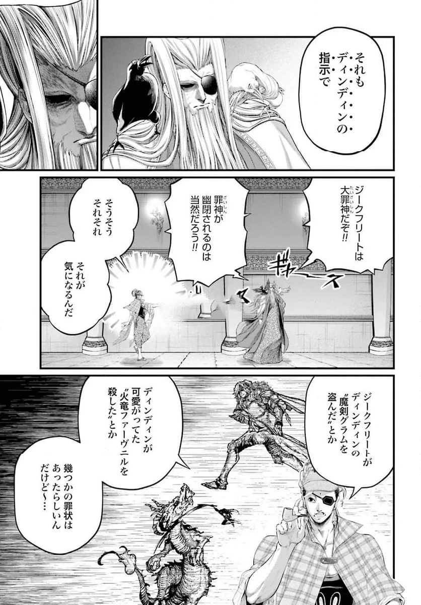 ページ 23 — 第85話