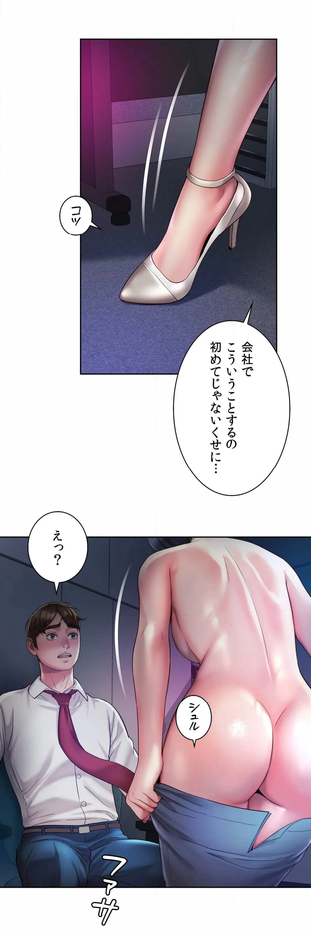 ページ 6 — 第21話