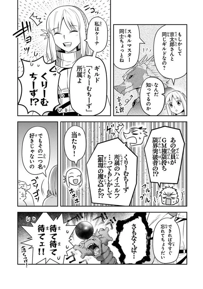 ページ 10 — 第24話