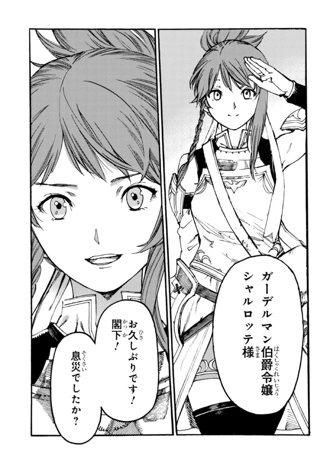 ページ 9 — 第8.2話