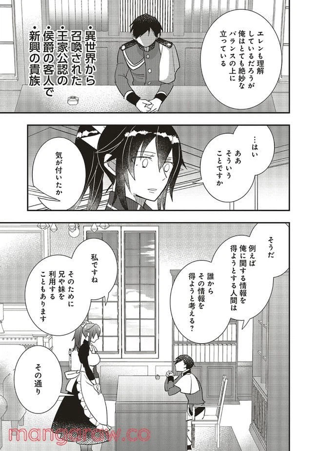 ページ 7 — 第7.1話