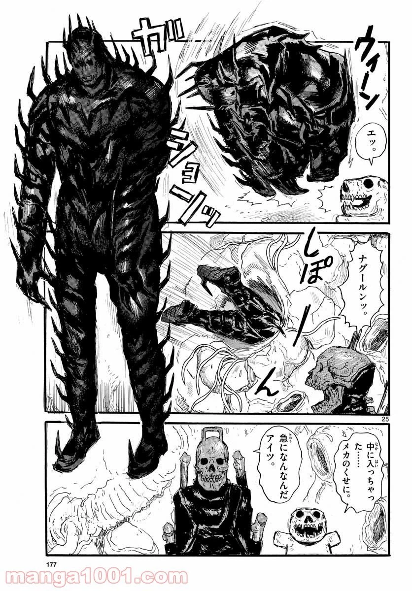 ページ 25 — 第26話