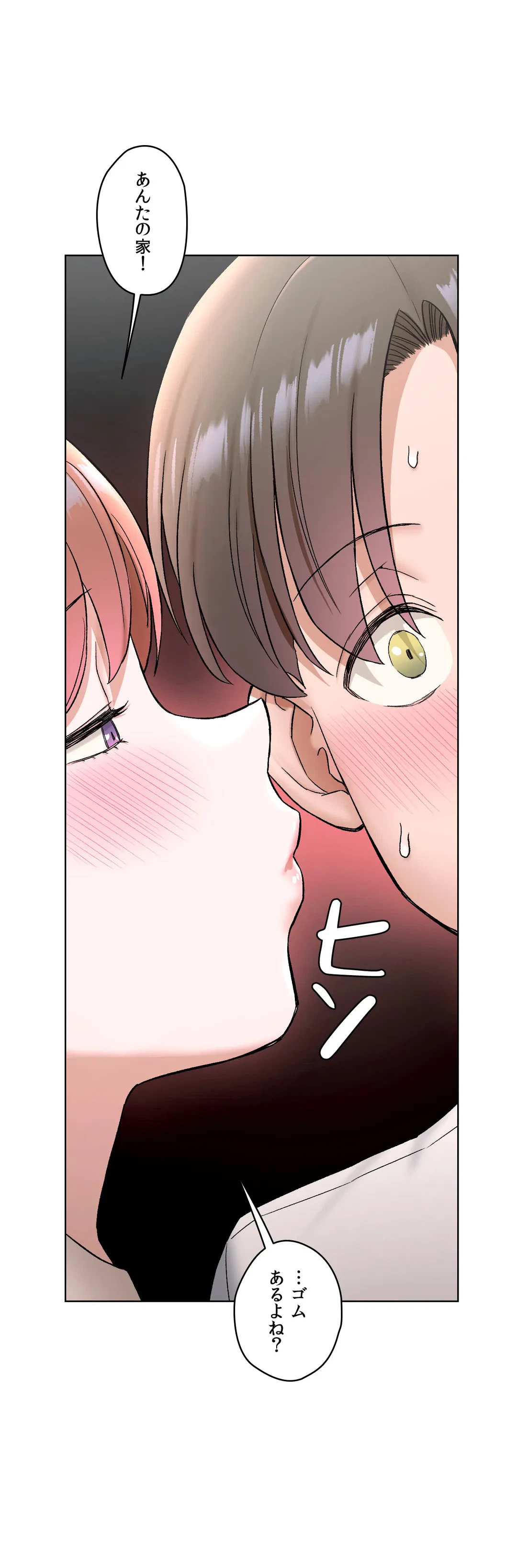 ページ 22 — 第79話