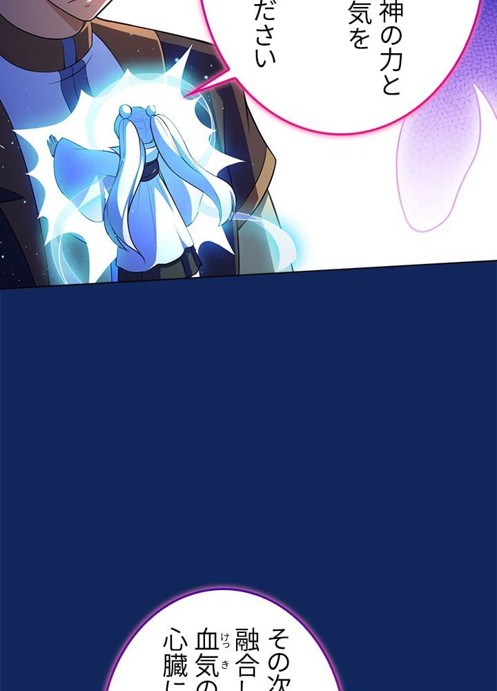 ページ 24 — 第83話
