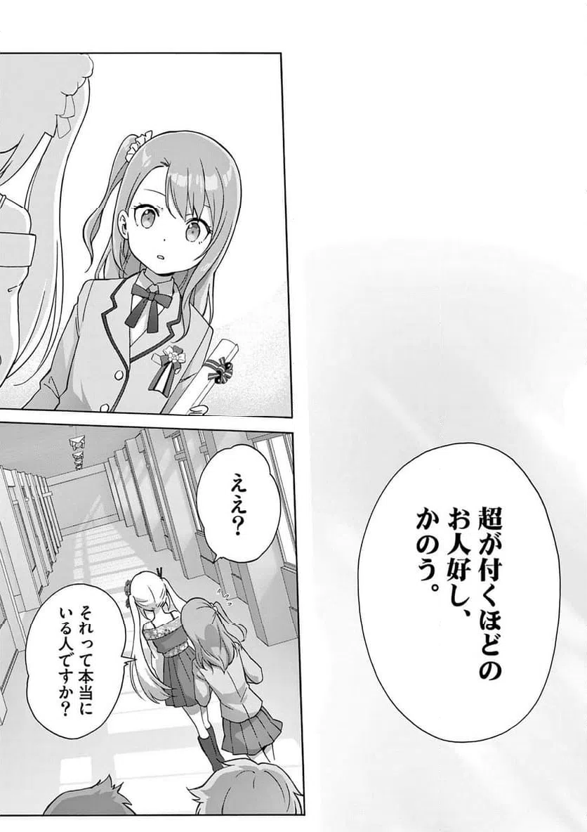 ページ 21 — 第38話