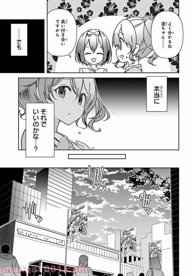 ページ 17 — 第2話