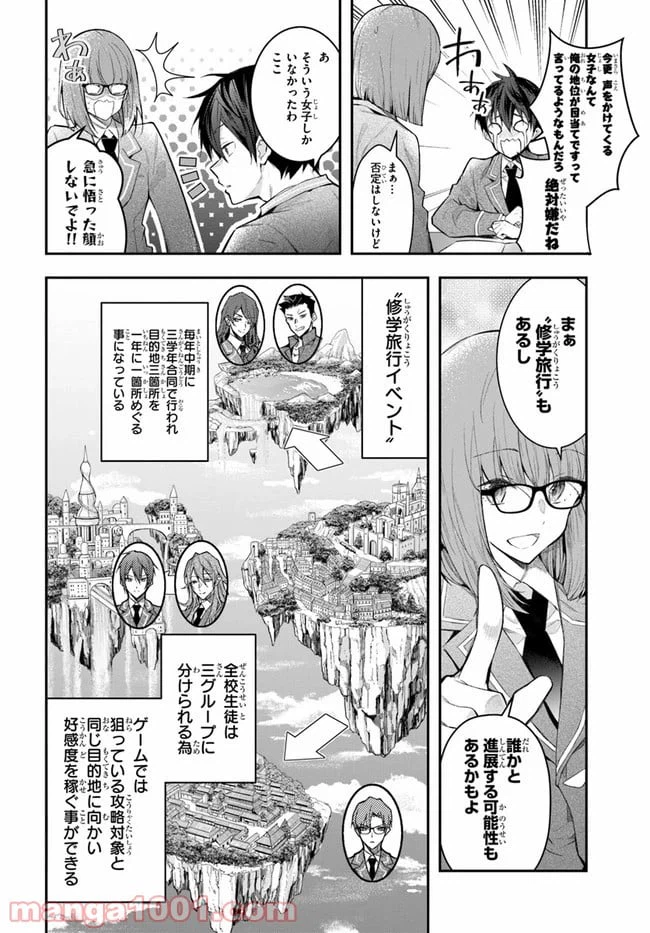 ページ 4 — 第27話
