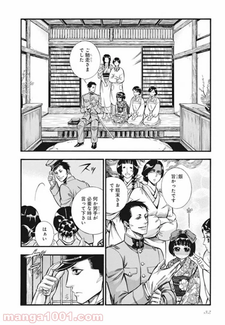 ページ 26 — 第1話