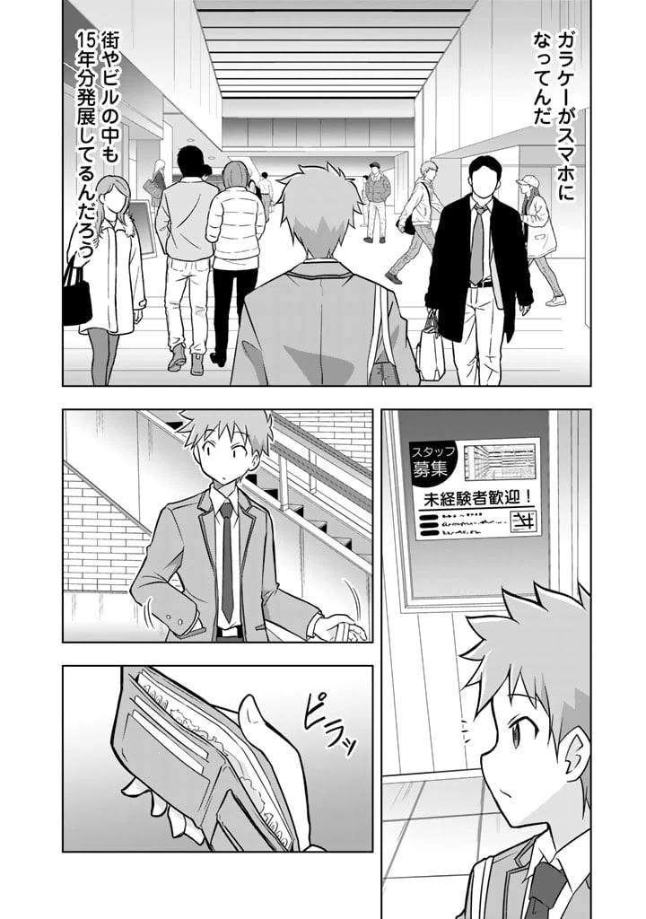 ページ 12 — 第4話