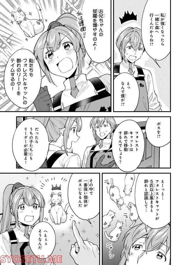ページ 5 — 第16.2話