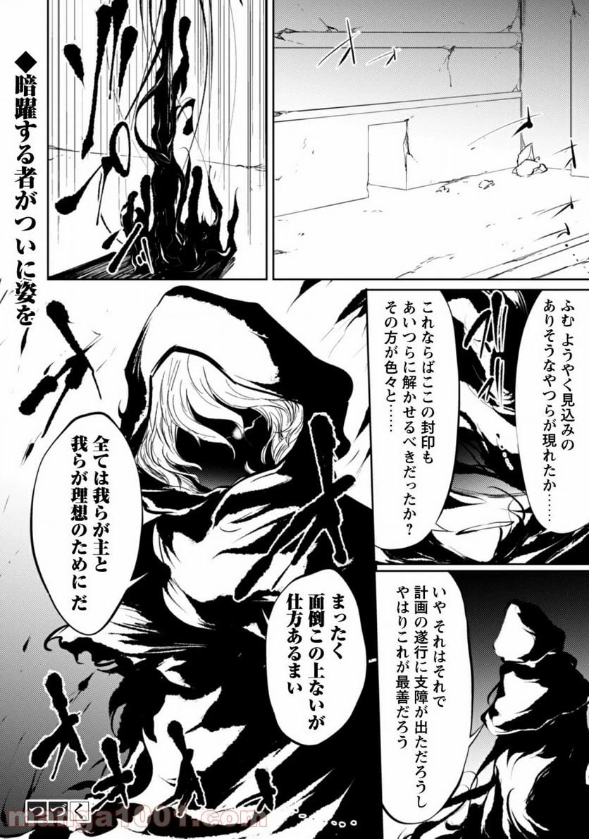 ページ 21 — 第17話
