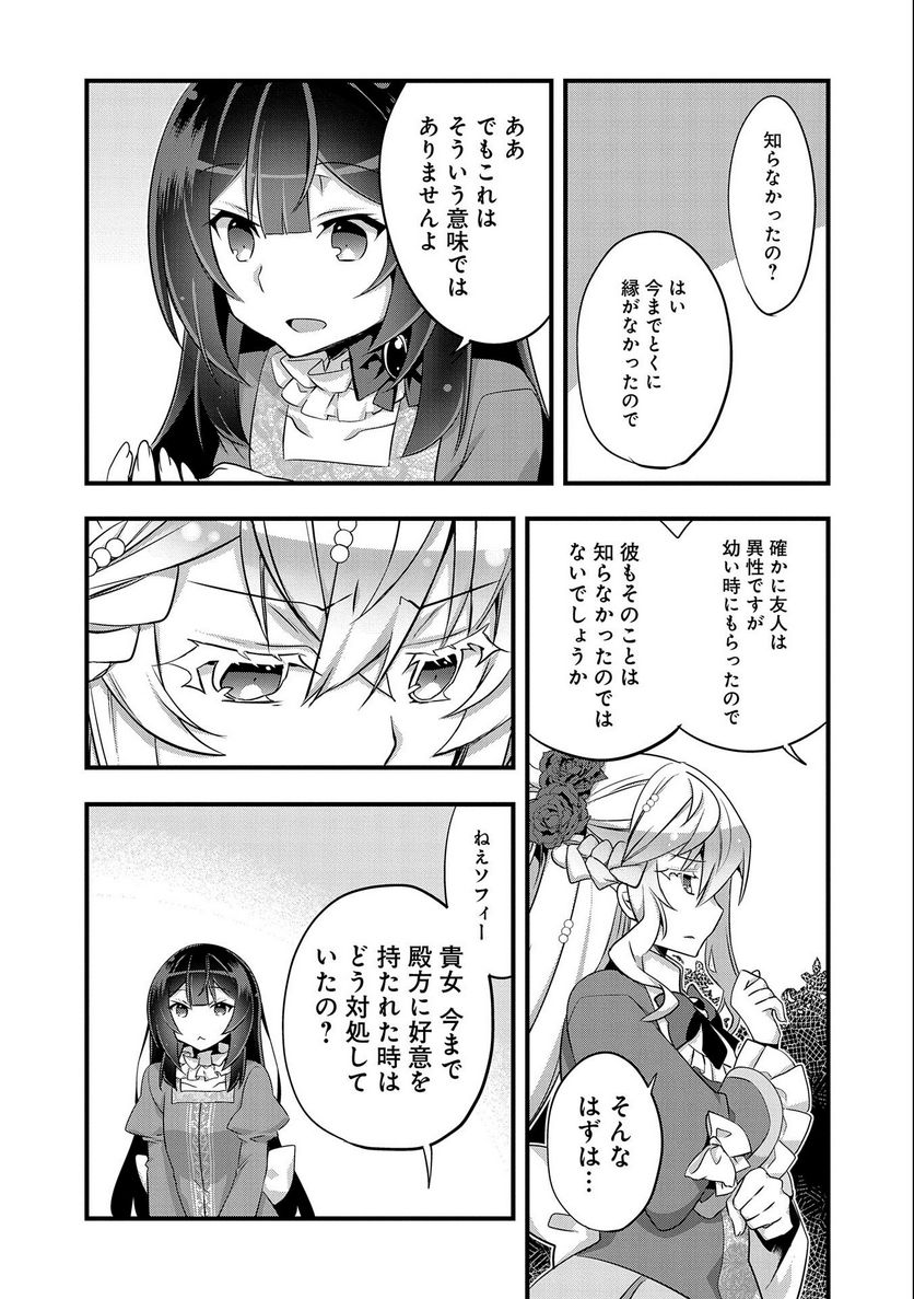 ページ 21 — 第12話