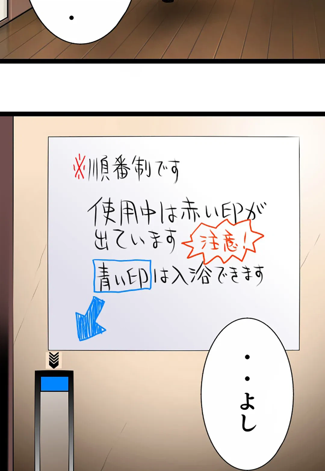 ページ 28 — 第103話