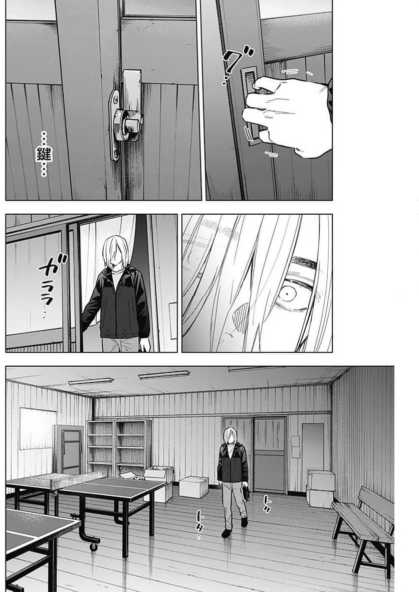 ページ 10 — 第166話