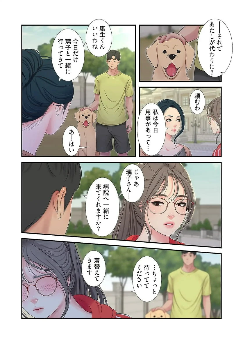 ページ 22 — 第29話