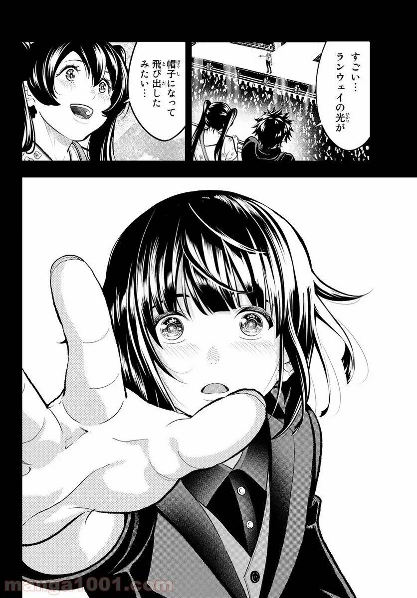 ページ 18 — 第129話