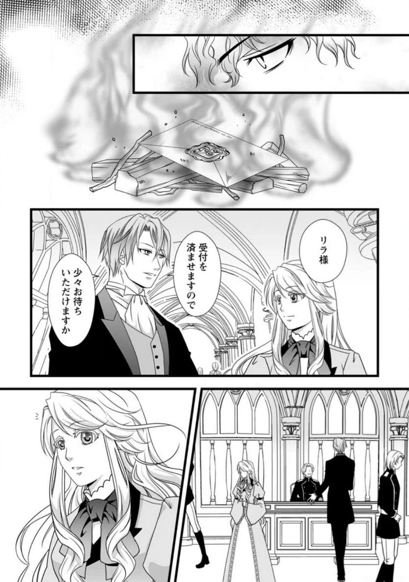 ページ 7 — 第8.3話