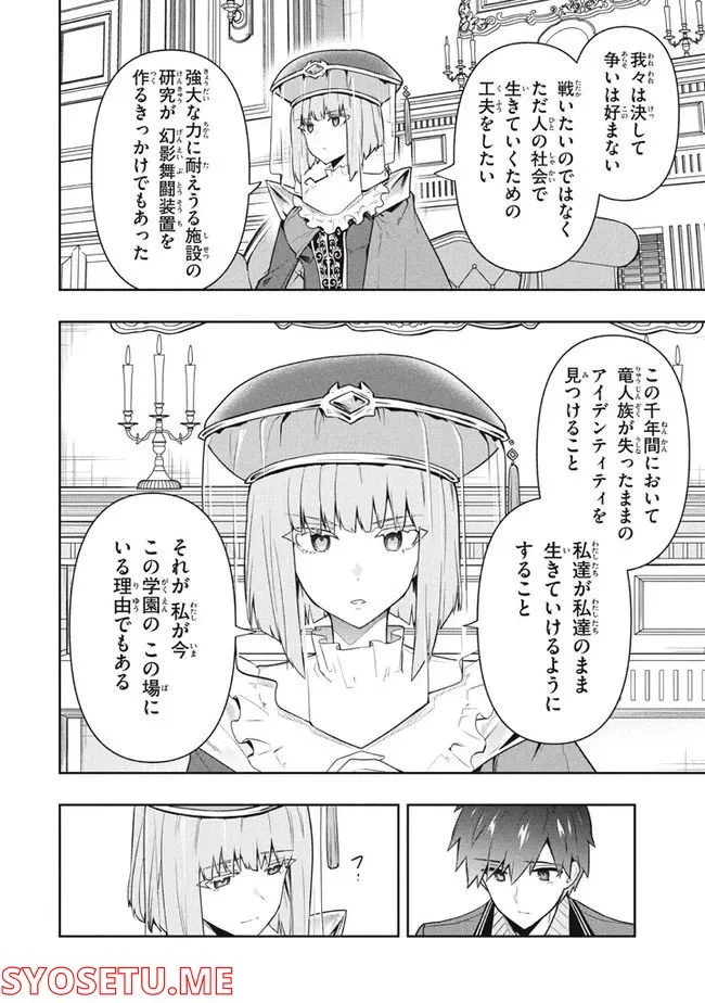 ページ 16 — 第54話