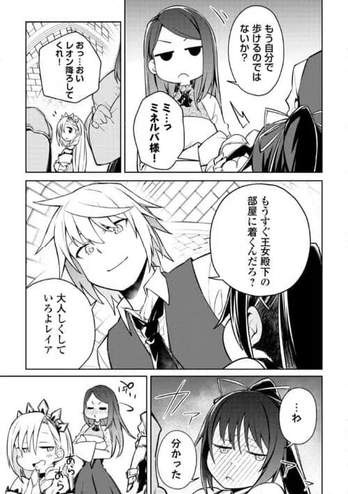 ページ 3 — 第18話