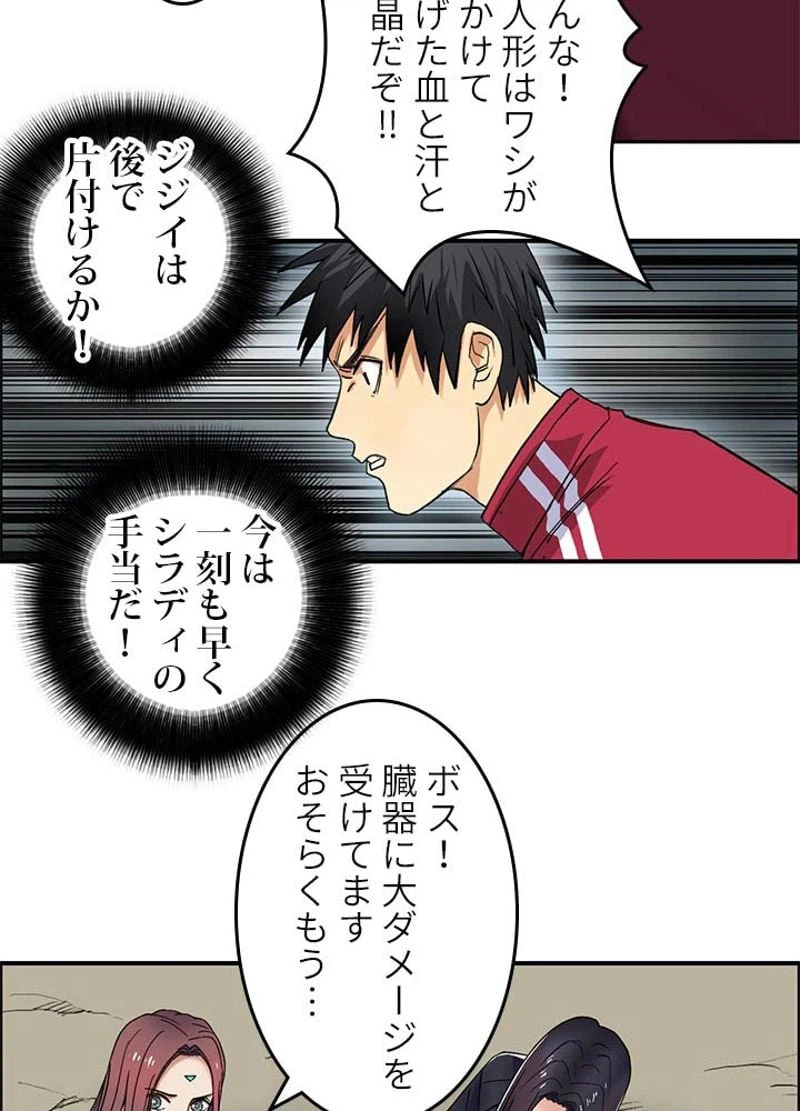ページ 14 — 第104話