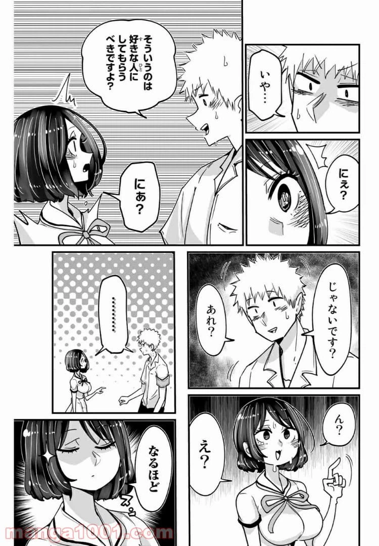 ページ 3 — 第19.5話