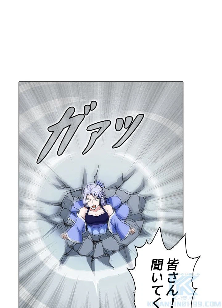 ページ 26 — 第190話