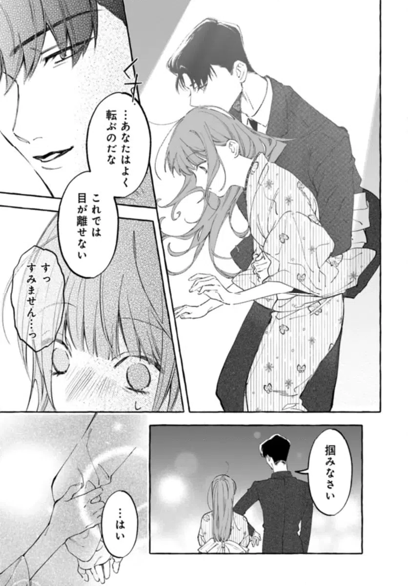 ページ 15 — 第5.1話