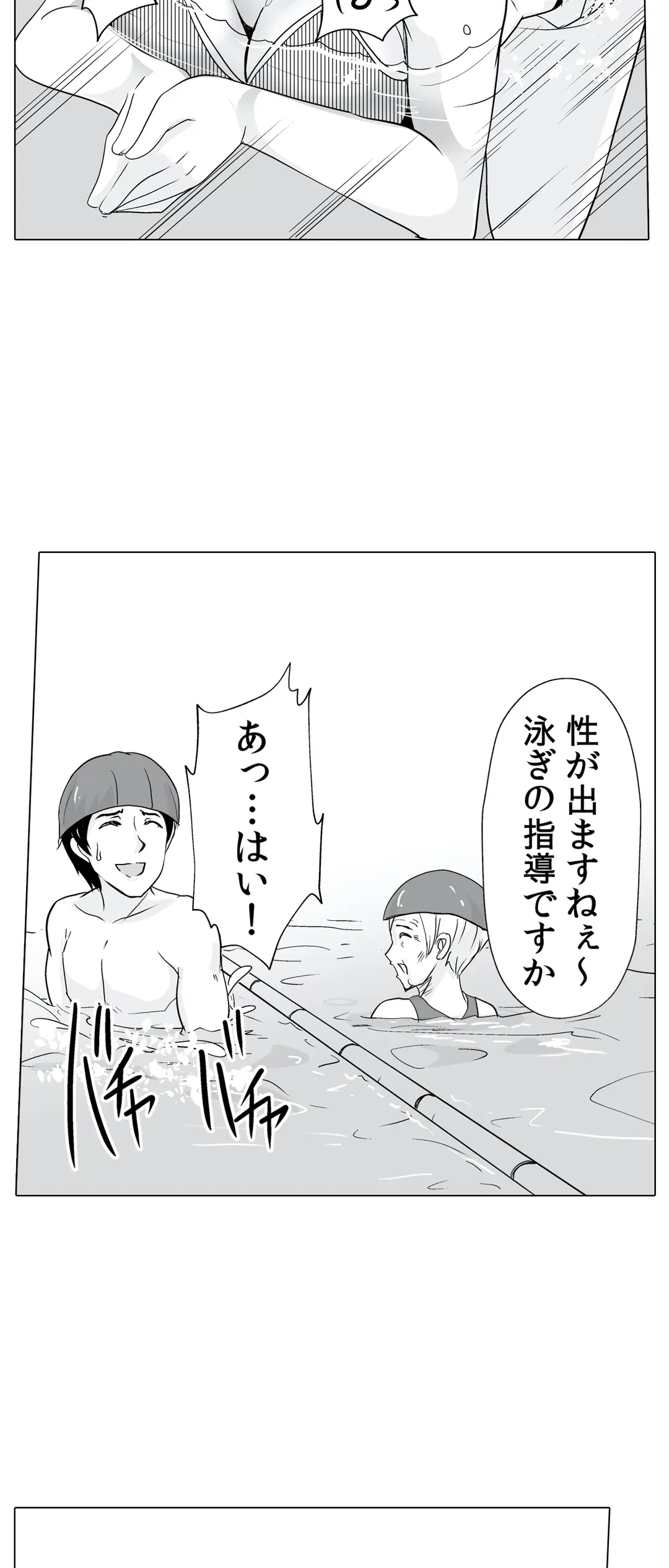 ページ 29 — 第5話
