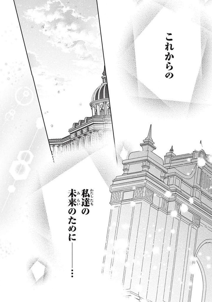 ページ 25 — 第123話
