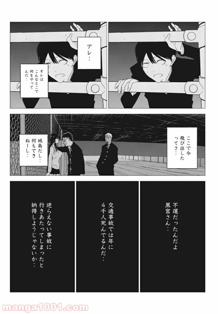 ページ 27 — 第1話
