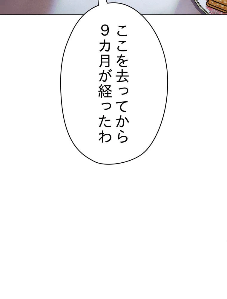 ページ 7 — 第51話
