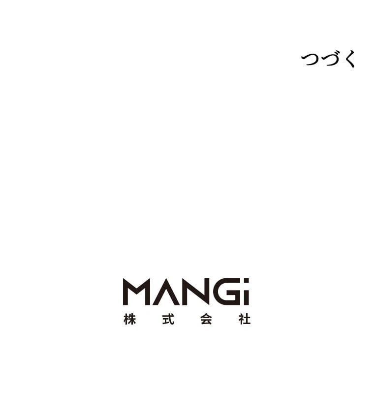 ページ 48 — 第19話