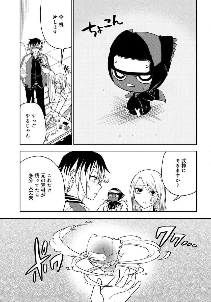 ページ 10 — 第11.2話