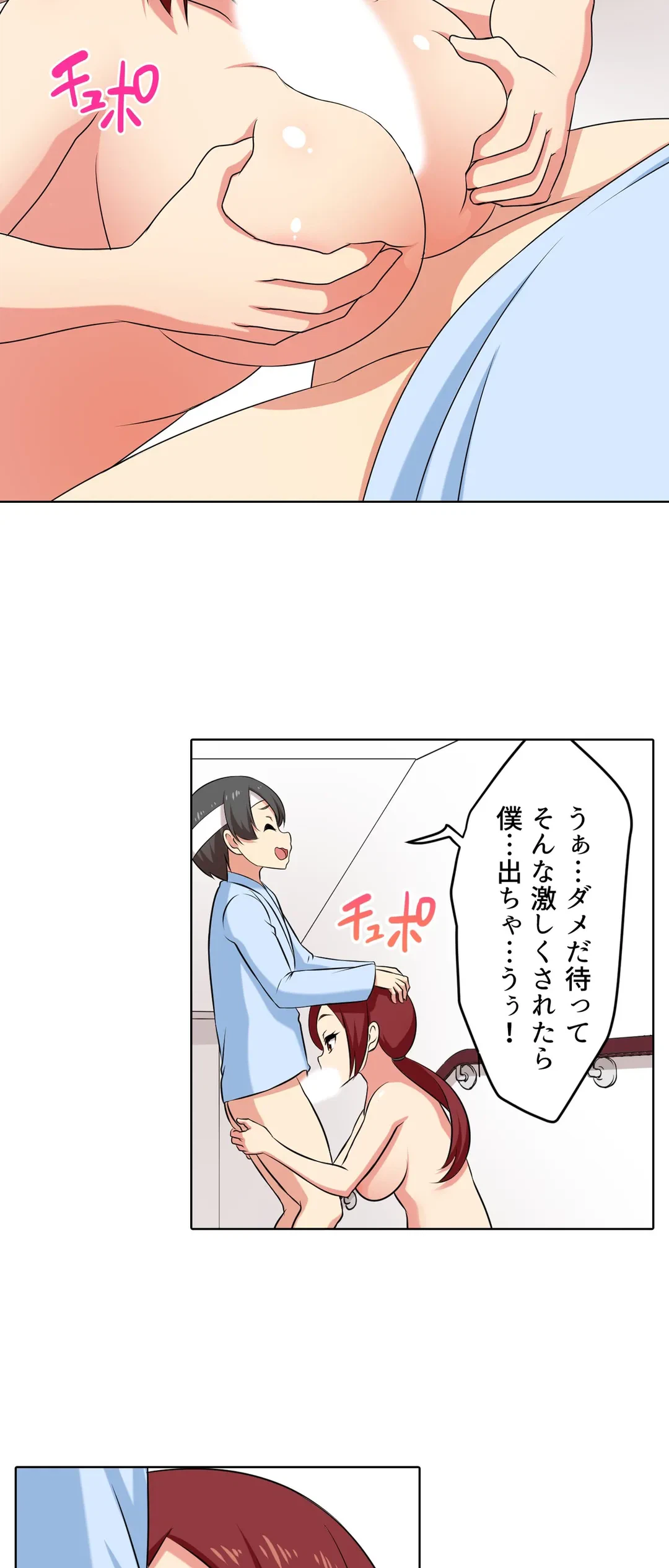 ページ 9 — 第56話