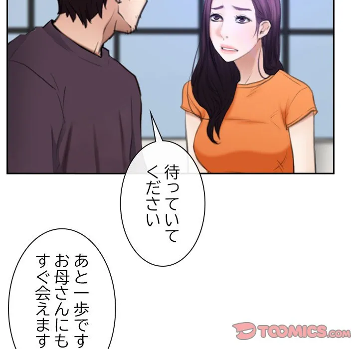 ページ 26 — 第51話