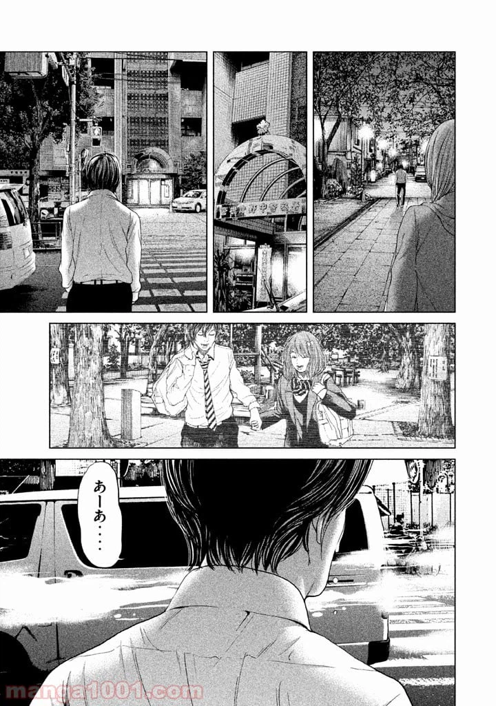 ページ 17 — 第21話