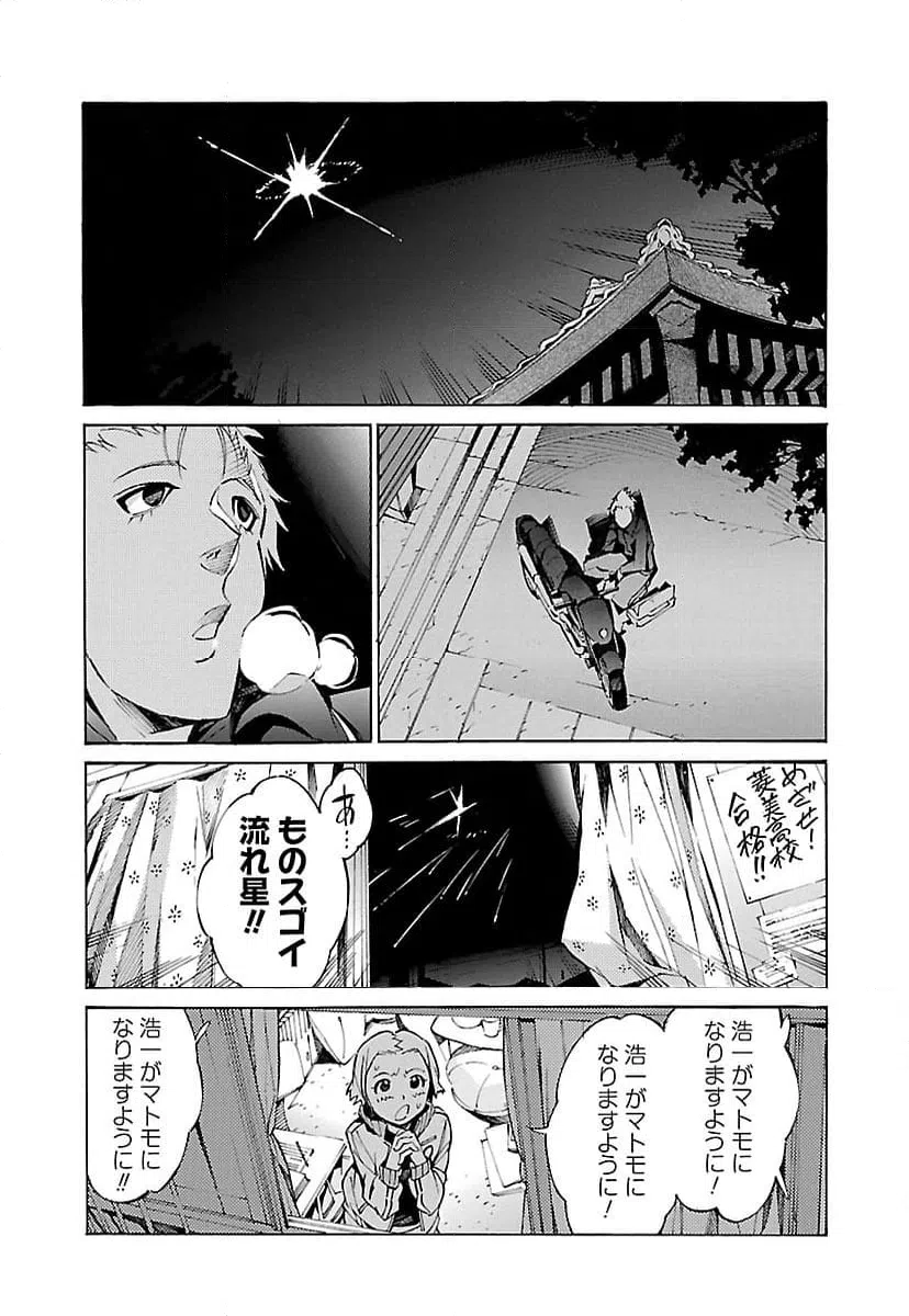 ページ 21 — 第16話
