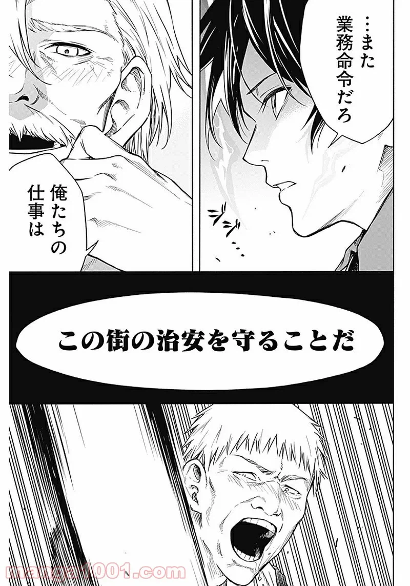 ページ 15 — 第3話
