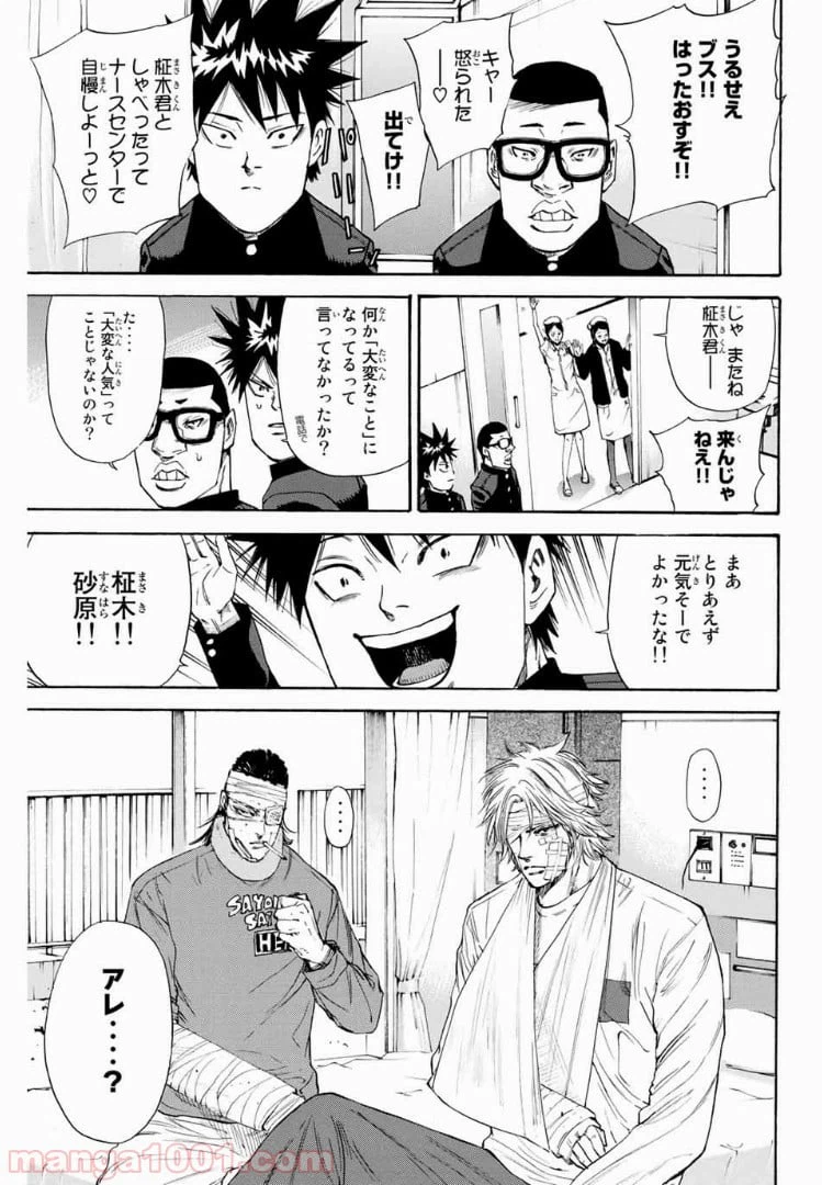 ページ 17 — 第136話