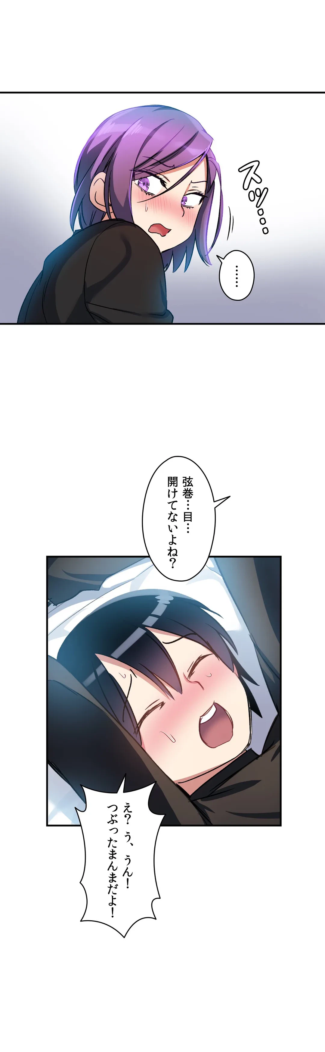 ページ 19 — 第18話