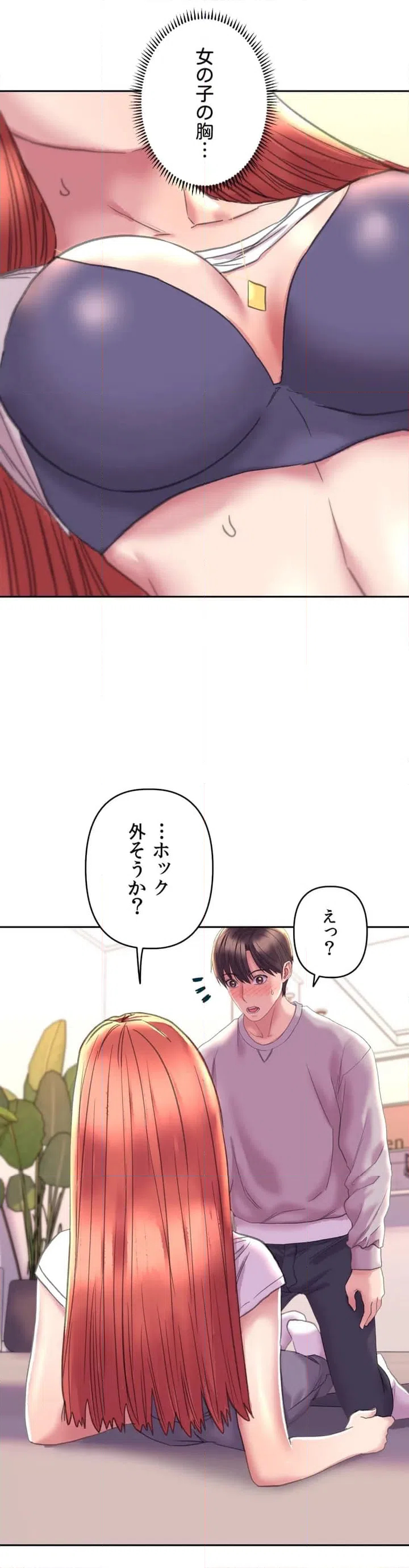 ページ 39 — 第5話