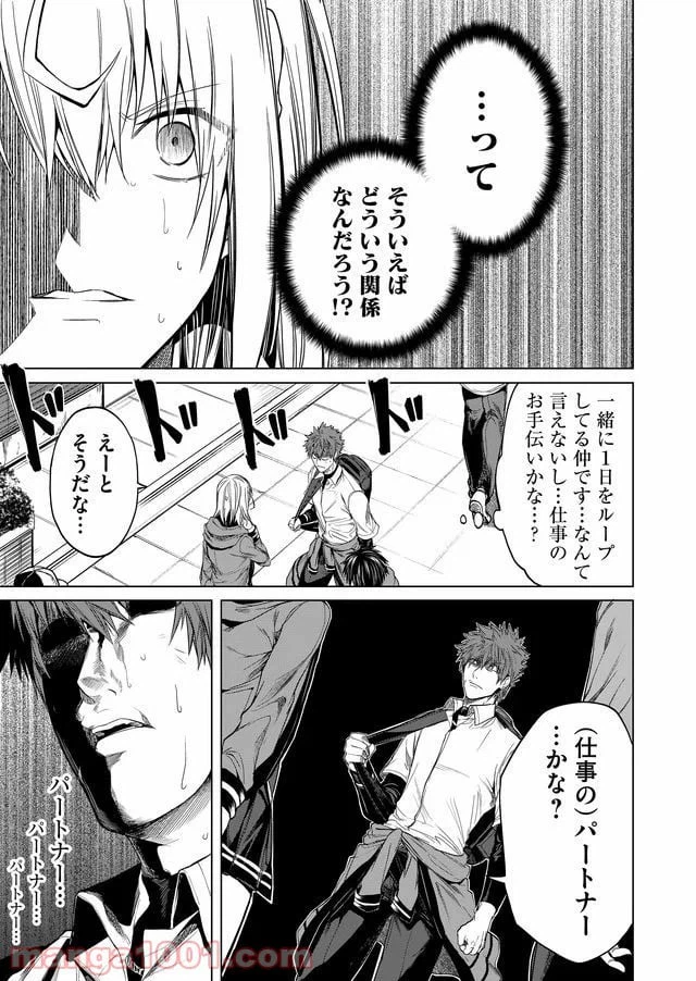 ページ 5 — 第14話