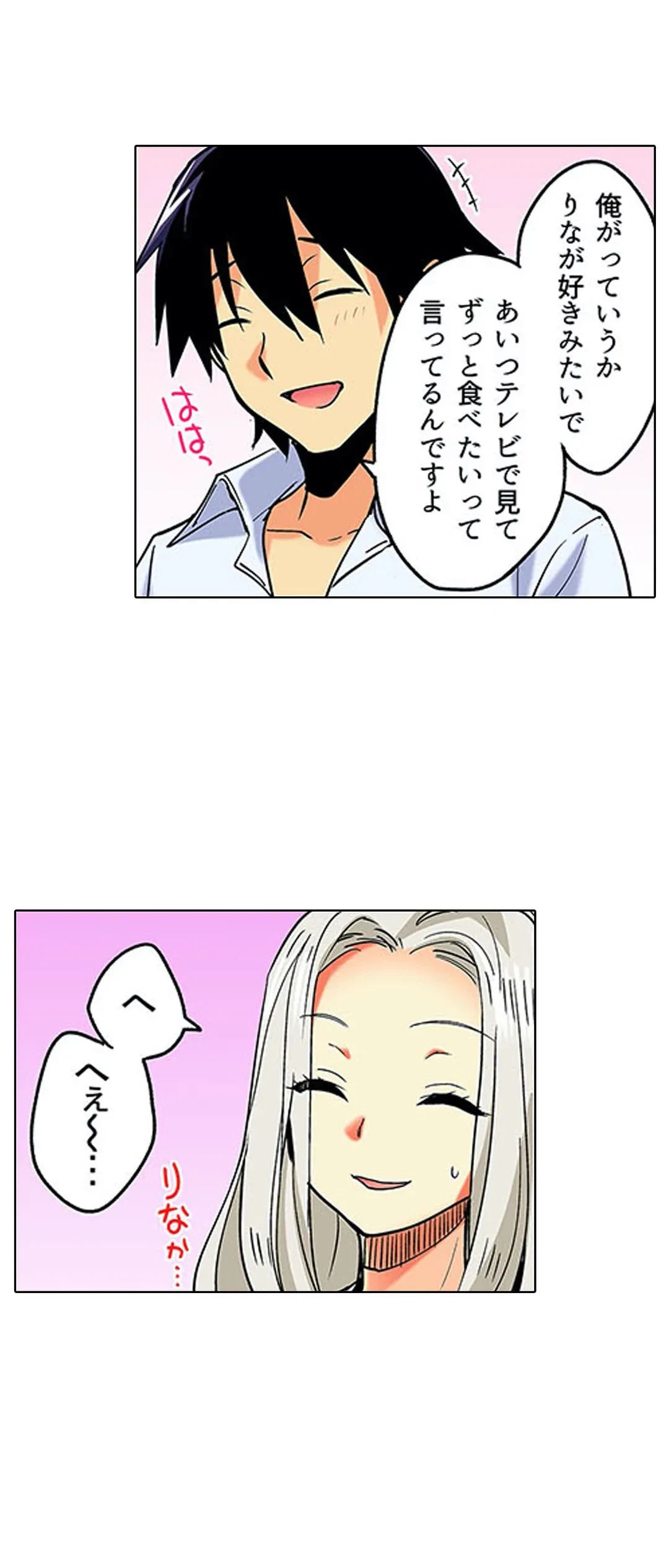 ページ 13 — 第25話